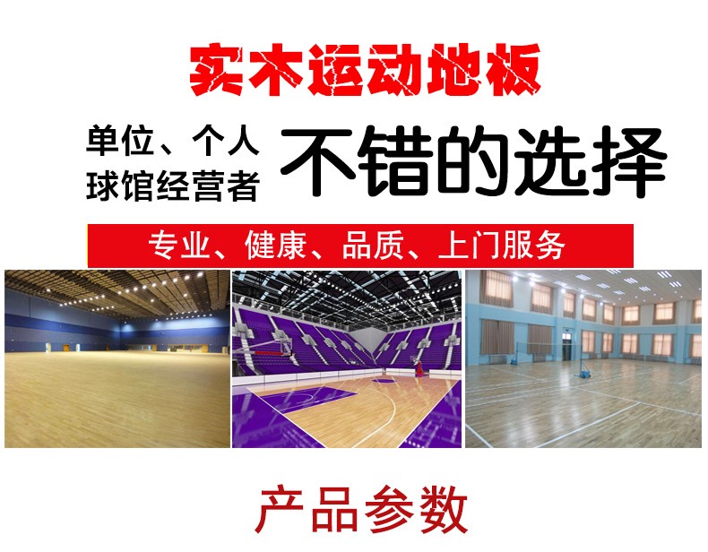 篮球一周训练计划方案表格_2