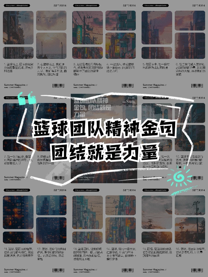 如何在篮球冬令营中加强体能训练?_0